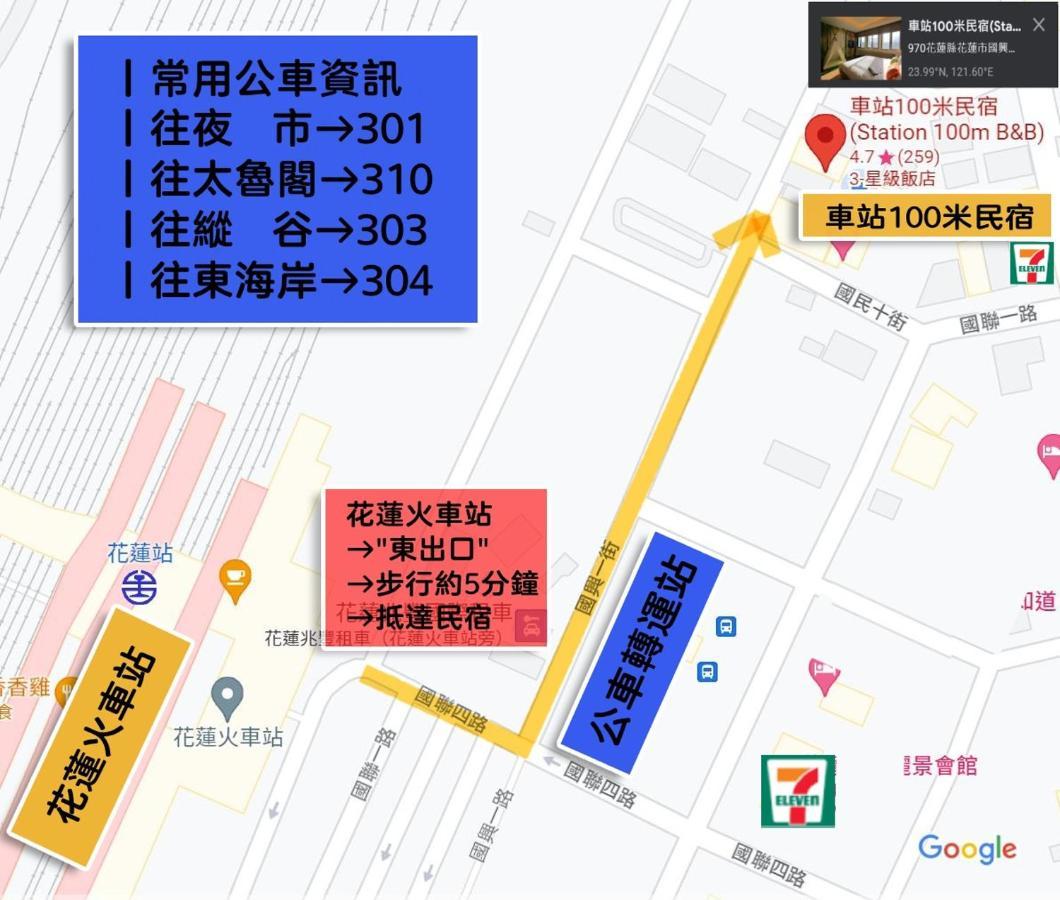 車站100M民宿丨電梯附停車場 Hualien stad Exteriör bild
